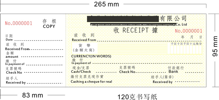 英文收据格式范本图片图片