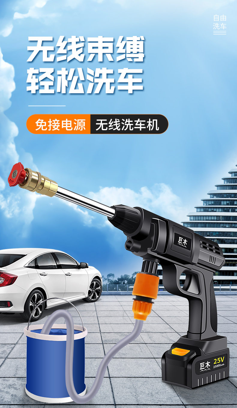 巨木高压洗车机无线锂电池洗车水枪充电式车载家用清洗机便携式手持刷