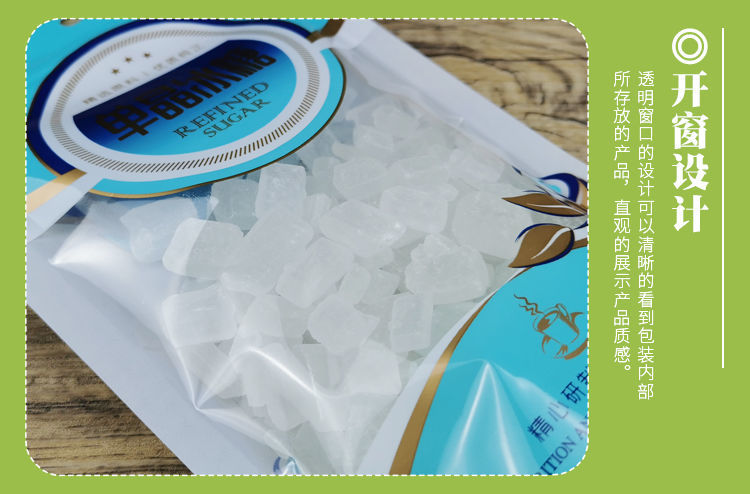 新品优质白糖包装袋自封袋500g一斤单晶冰糖纯正红糖密封拉链袋子