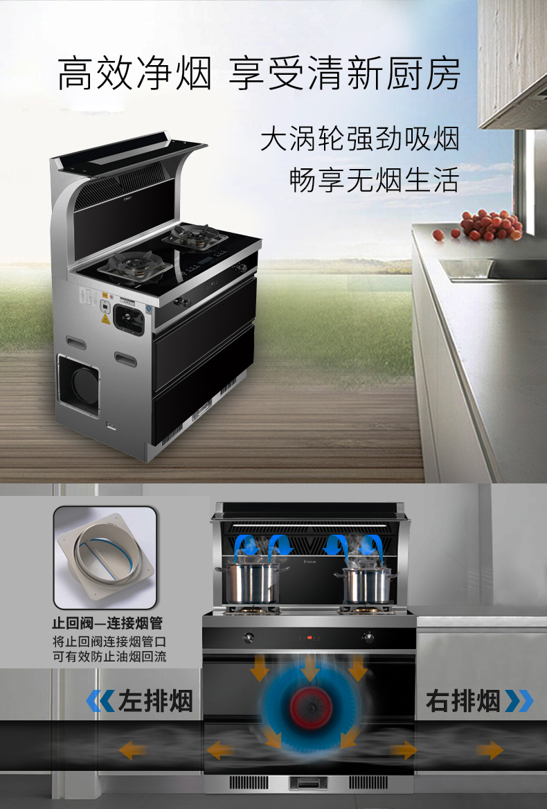 欧琳oulin集成灶一体灶双层消毒保洁柜自动清洗家用环保灶侧吸下排式