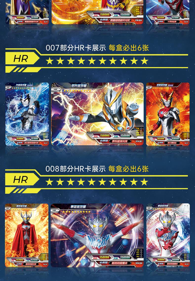 正版白金版卡片奥特曼金卡hr卡10星卡3d十星闪卡牌收藏册全套006捷德