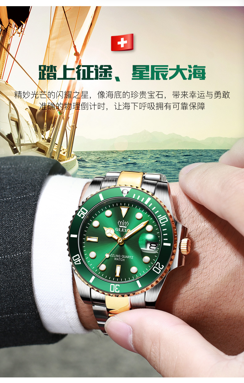 欧利时(olevs)瑞士品牌手表男士绿水鬼石英表防水夜光手表欧美时尚