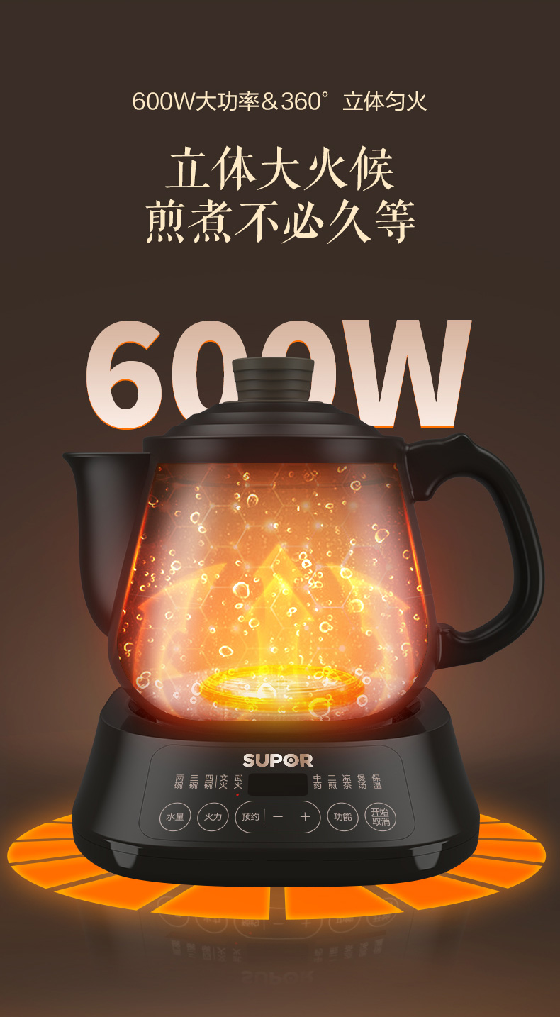 【苏泊尔(supor)养生壶sw-30y09】 苏泊尔(supor)中药煎药壶全自动熬