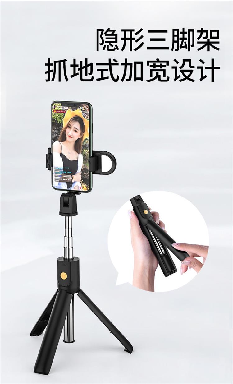 手机自拍杆多功能蓝牙三脚架安卓拍照神器