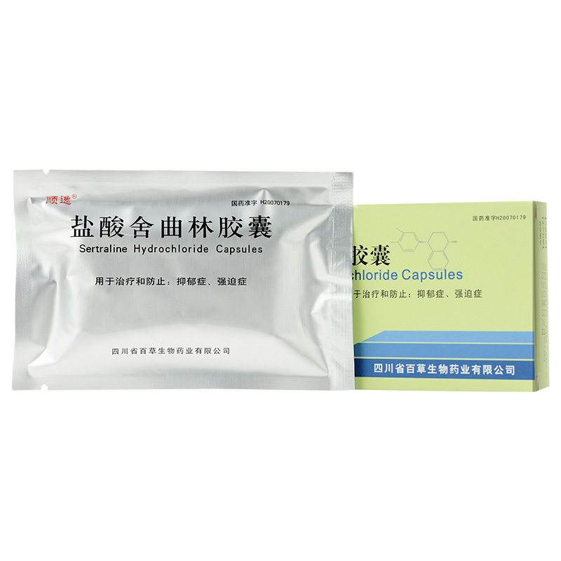 【顺逸精神科用药】 顺逸 盐酸舍曲林胶囊 50mg*14粒 抑郁症 强迫症