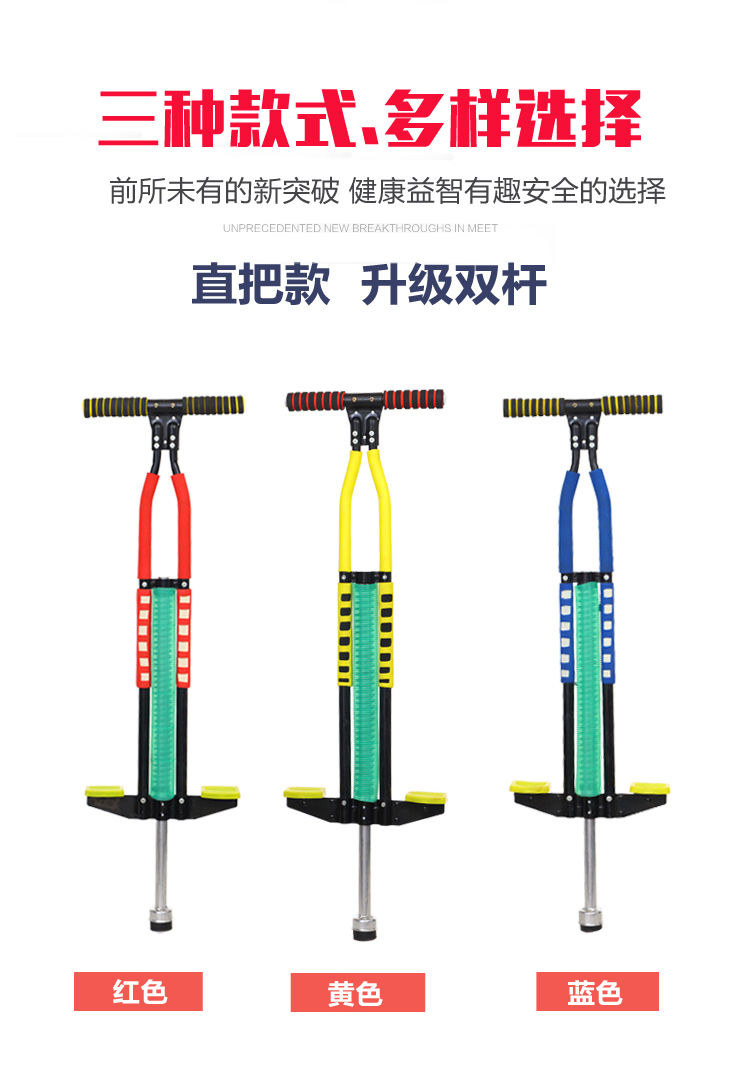 跳跳杆 弹跳器 儿童青少年成人健身双杆单杆蹦蹦跳娃娃跳蹦高器