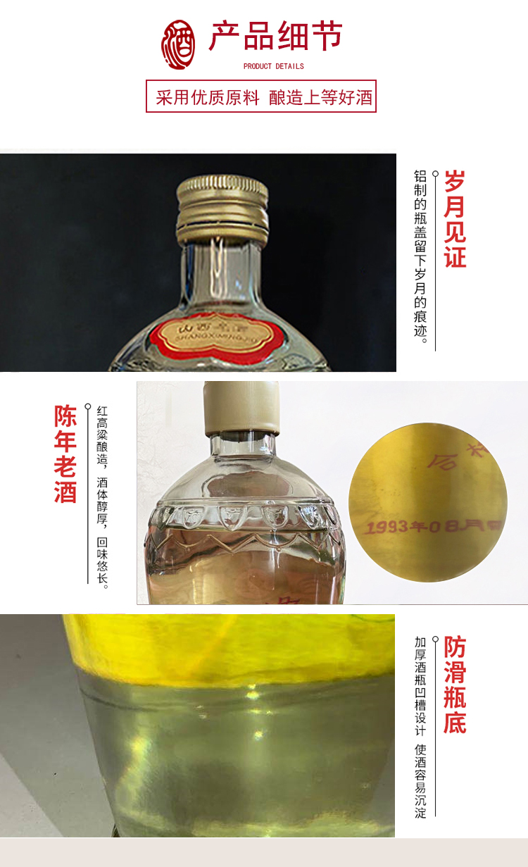 武后乡高粱醇1993年生产纯粮酿造清香型白酒53度纯粮食酒450ml3瓶装