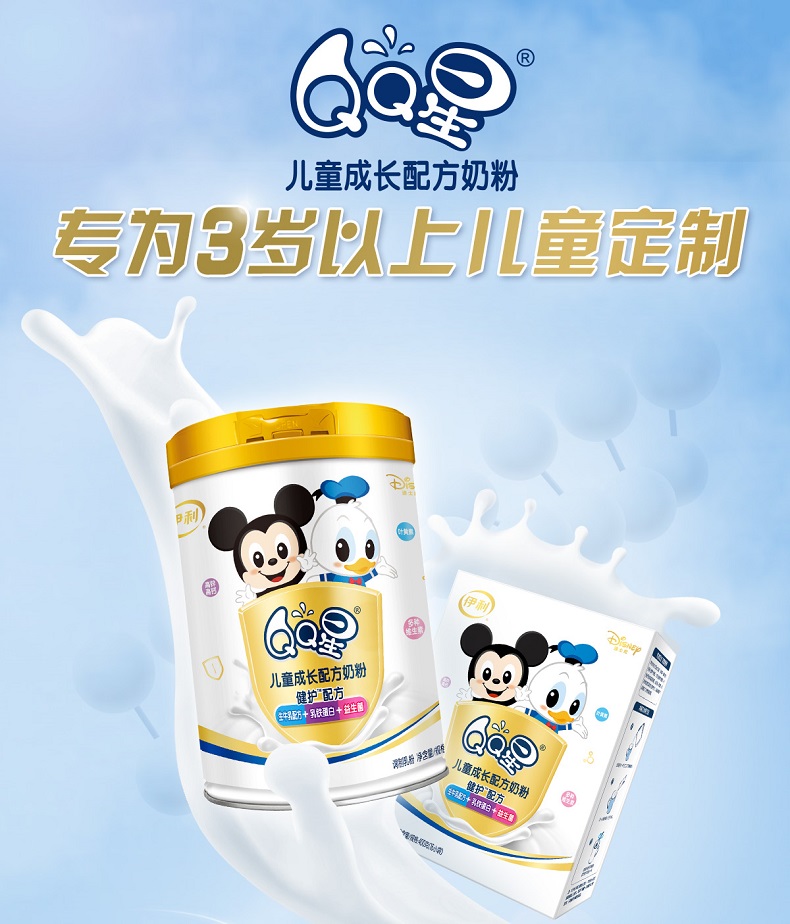 伊利yiliqq星健护儿童成长配方奶粉4段400g
