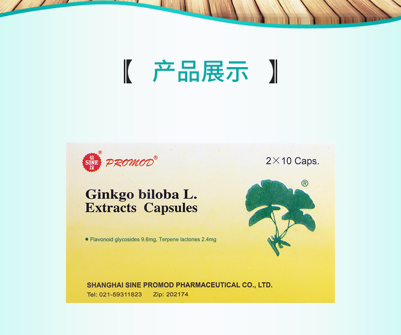 百路达银杏叶胶囊20粒盒活血化瘀通络瘀血阻络胸痹心痛中风冠心病稳定