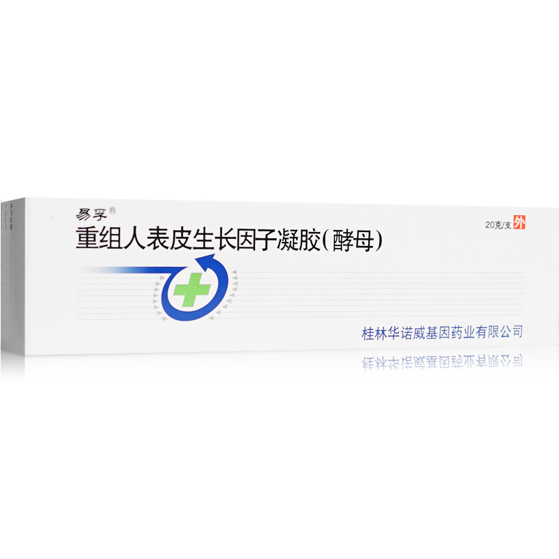 易孚重组人表皮生长因子凝胶20g支盒