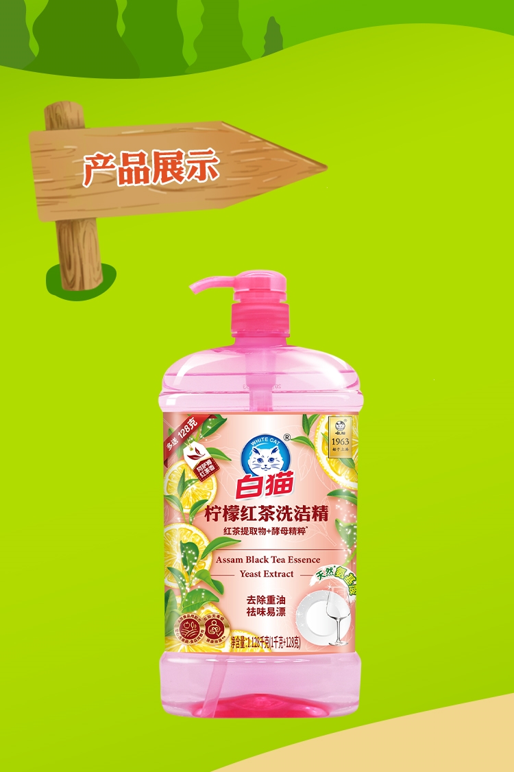 白猫洗涤清洁用品 白猫绿茶薄荷柠檬红茶洗洁精组合洗涤剂大瓶家庭装