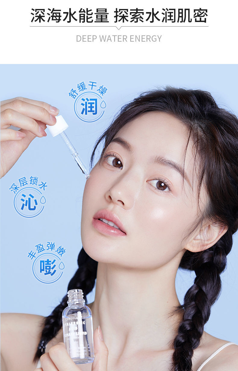 稚优泉玻尿酸原液精华液保湿收缩毛孔爽肤水女生护肤品学生补水基础