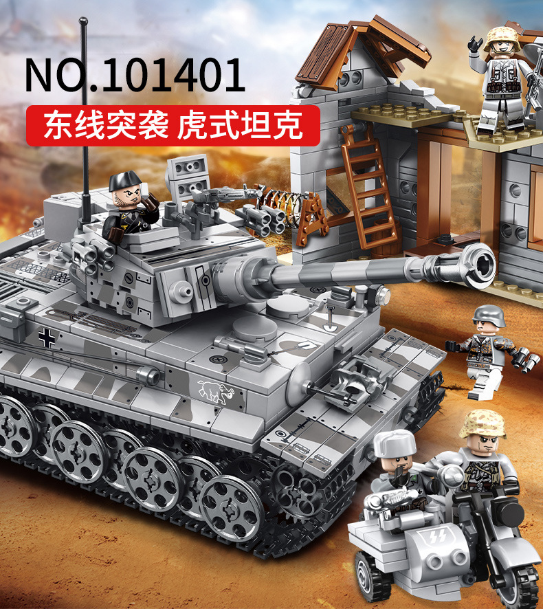 森宝军事拼装拼插积木钢铁帝国东线突袭虎式坦克车兼容乐高101401