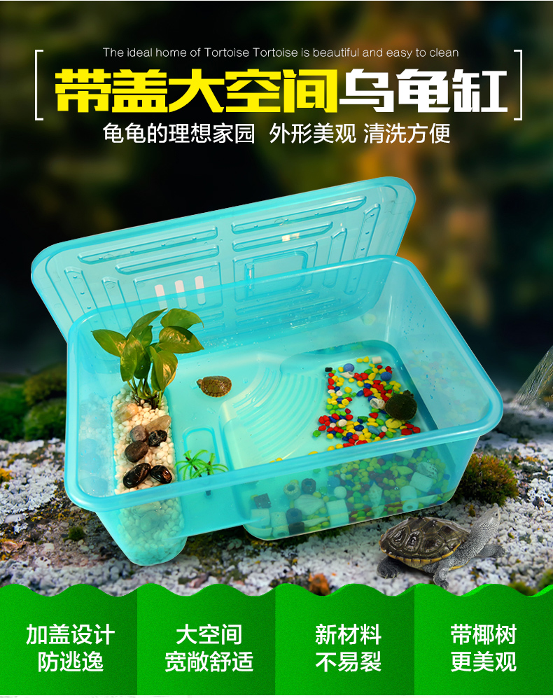 小乌龟缸带晒台水陆缸塑料乌龟盒养乌龟的专用缸带盖巴西龟盆别墅