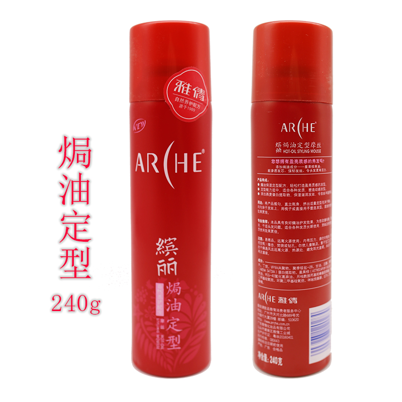 专营好货雅倩缤丽立体保湿摩丝240ghsi60强度定型泡沫不粘灰追风啫喱