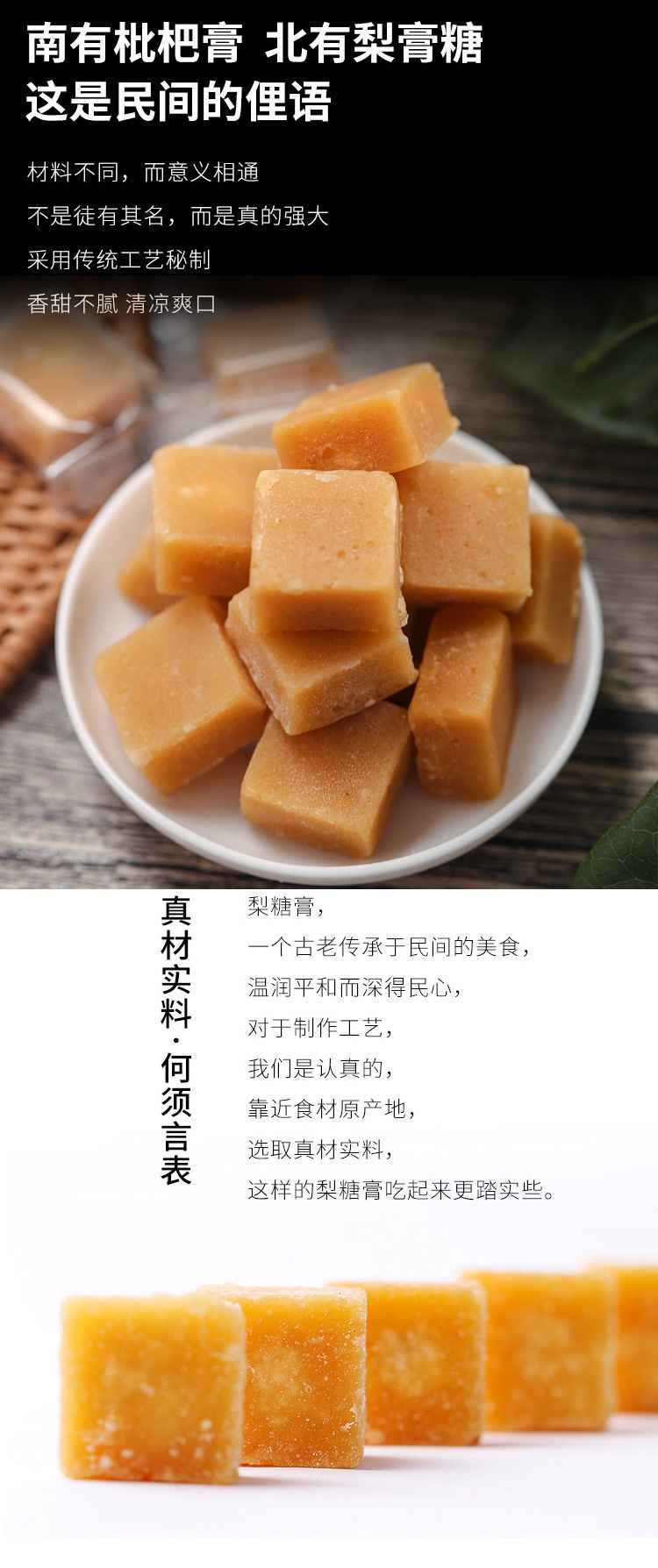 老上海梨膏糖500g100g独立包装润喉百草清凉薄荷护嗓多规格