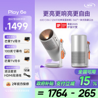 极米(XGIMI)Play 6e 投影仪便携家用 一体式隐藏支架 1080P 千元智能高清家庭影院