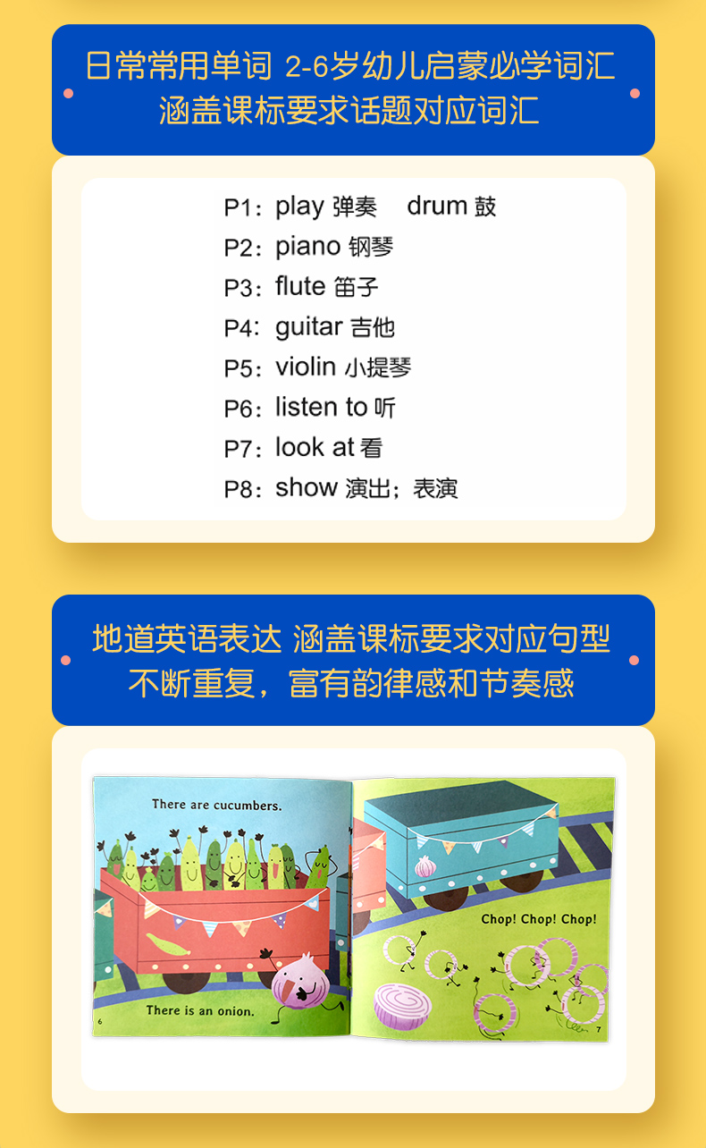 [諾森正版][新東方英語]彩虹糖幼兒英語啟蒙繪本40冊基礎篇2-6歲幼兒