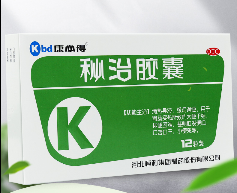 2盒装康必得秘治胶囊034g12粒润肠通便便秘大便干肛裂口苦便黄嘴苦