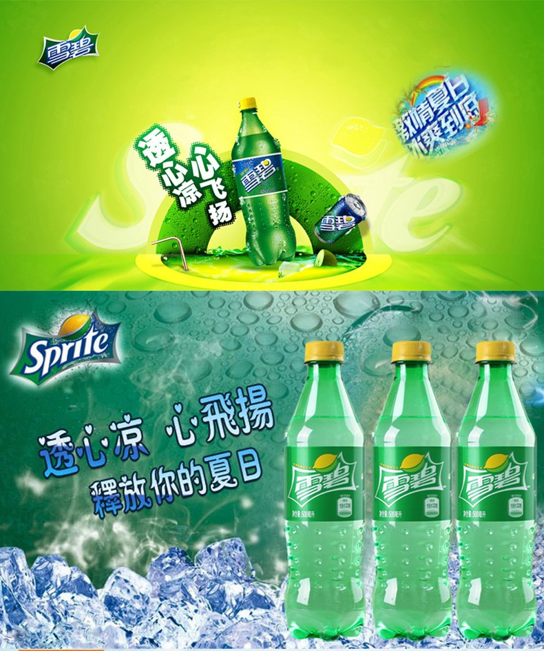 雪碧sprite500mlx24瓶整箱碳酸饮料