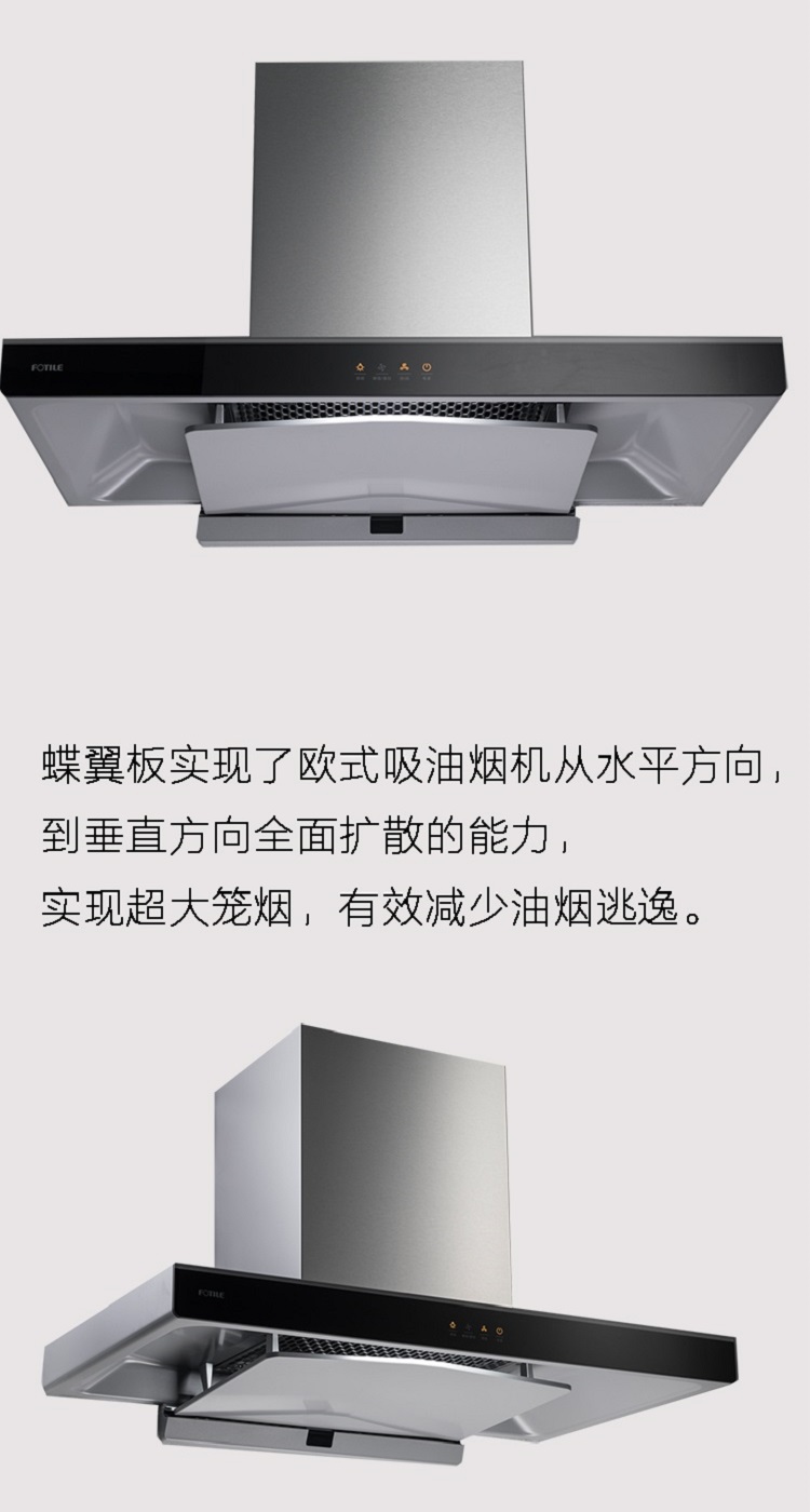 方太油烟机em32经销