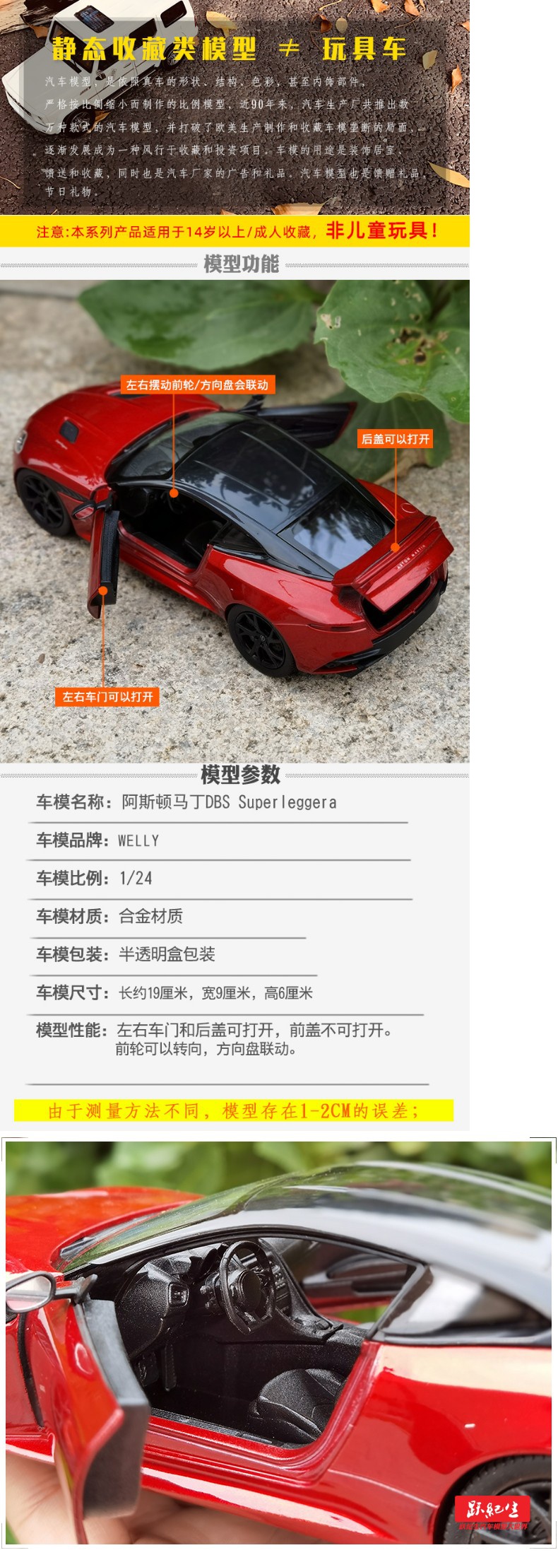 Tololo车模玩具阿斯顿马丁dbs 威利 Welly 仿真合金汽车模型车1 24 阿斯顿dbs跑车v12 Vanquish跑车阿斯顿马丁dbs 红色 价格图片品牌报价 苏宁易购芜湖诺派母婴专营店