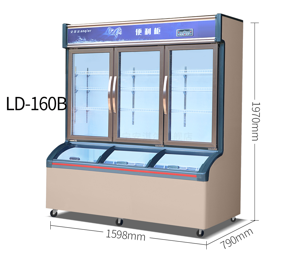 安淇尔便利店柜超市冷藏冷冻冰柜商用冰淇淋低温冷柜点菜柜展示柜双温