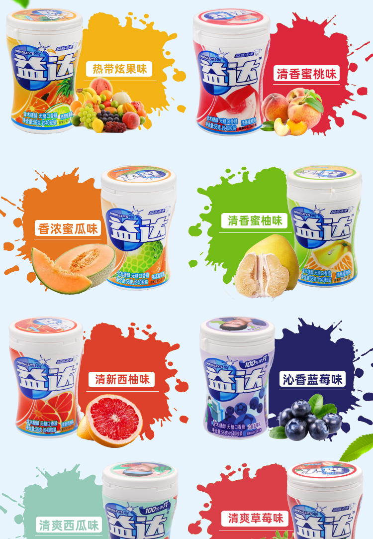 益达无糖口香糖约40粒木糖醇水果多口味瓶装薄荷味休闲清新口气