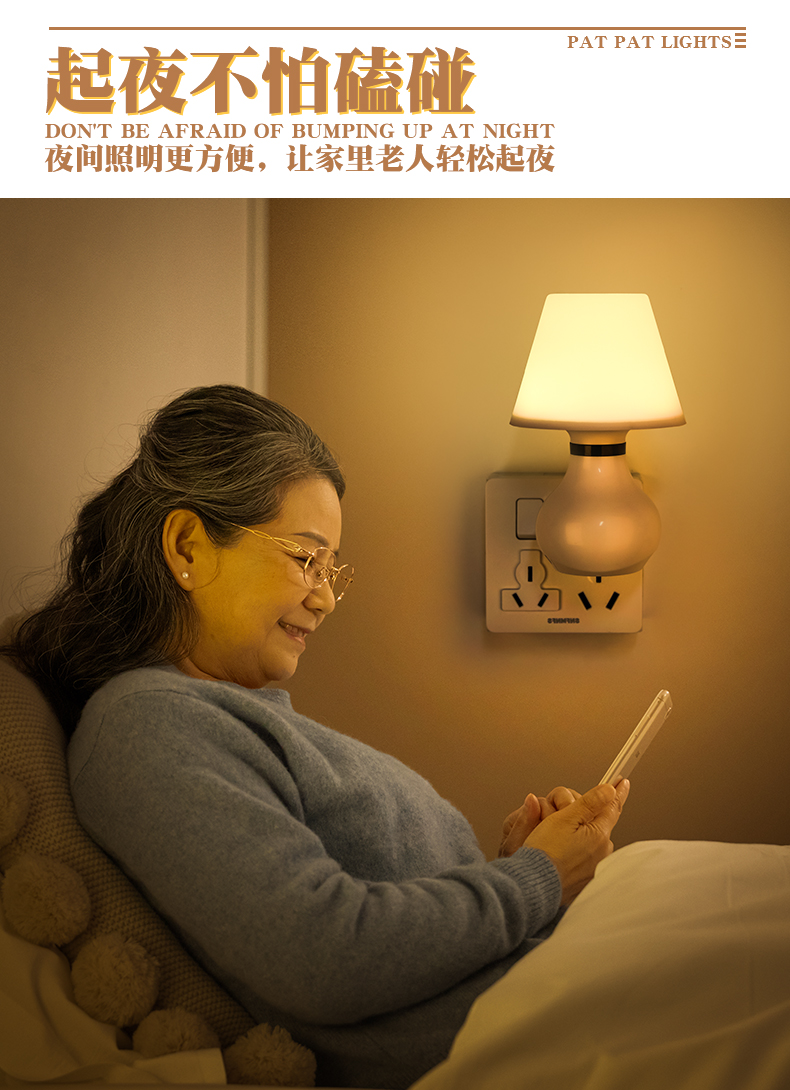 光简约客厅卧室床头家用老人儿童宝宝喂奶哺乳起夜睡眠护眼灯遥控灯具