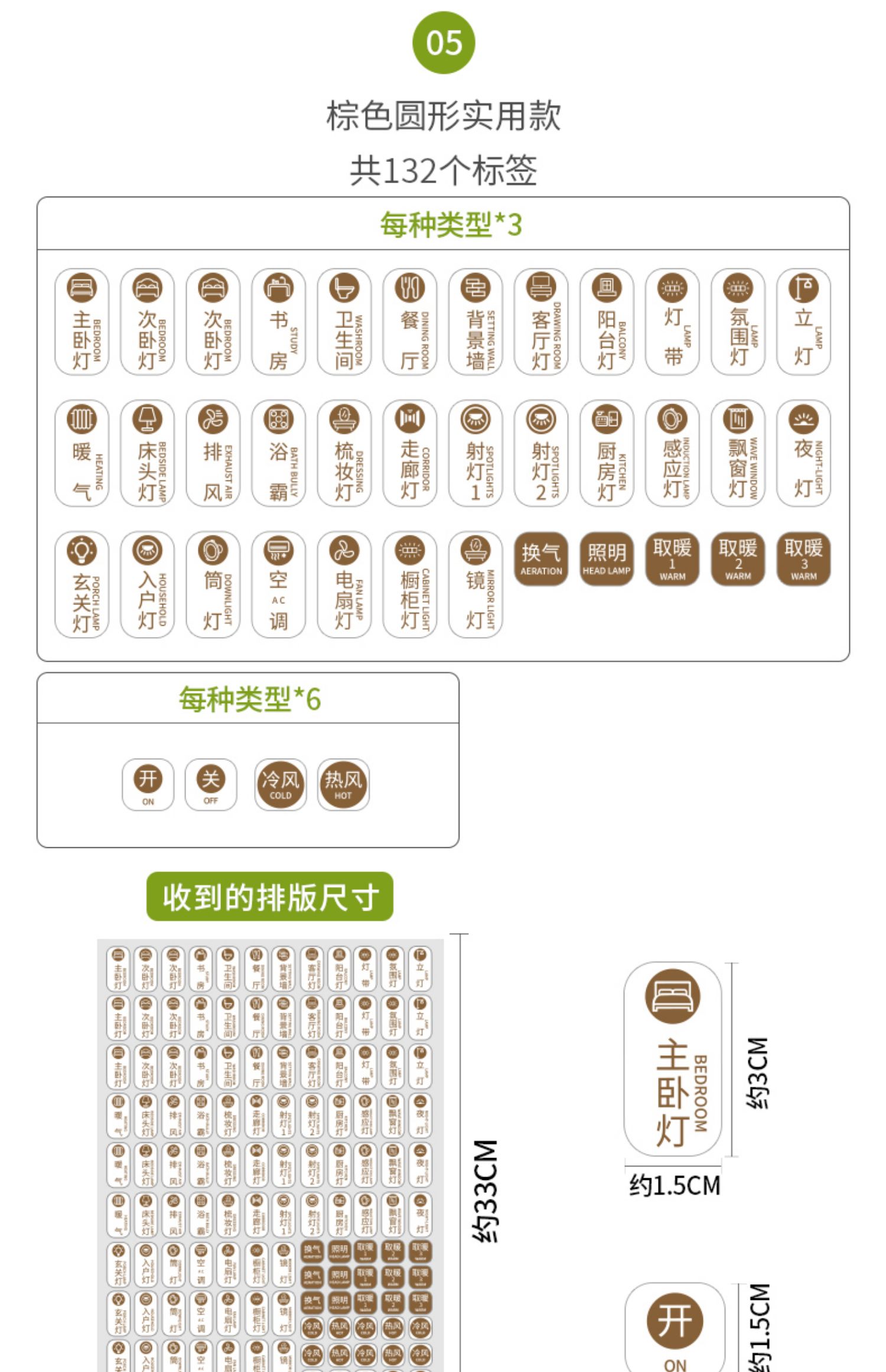 贴插座面板提示贴家用开关装饰墙贴个性创意 彩色款[41种132个]【价格