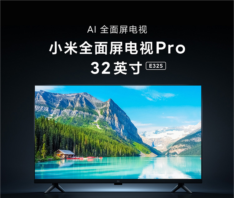 【旗舰店】小米(mi)全面屏电视 32英寸pro e32s 全高清 1 8gb 蓝牙