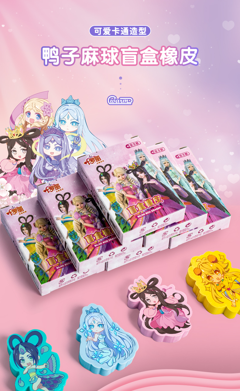 喻娄叶罗丽擦可爱创意卡通造型小学生专用不留痕擦的干净橡皮幼儿园4b