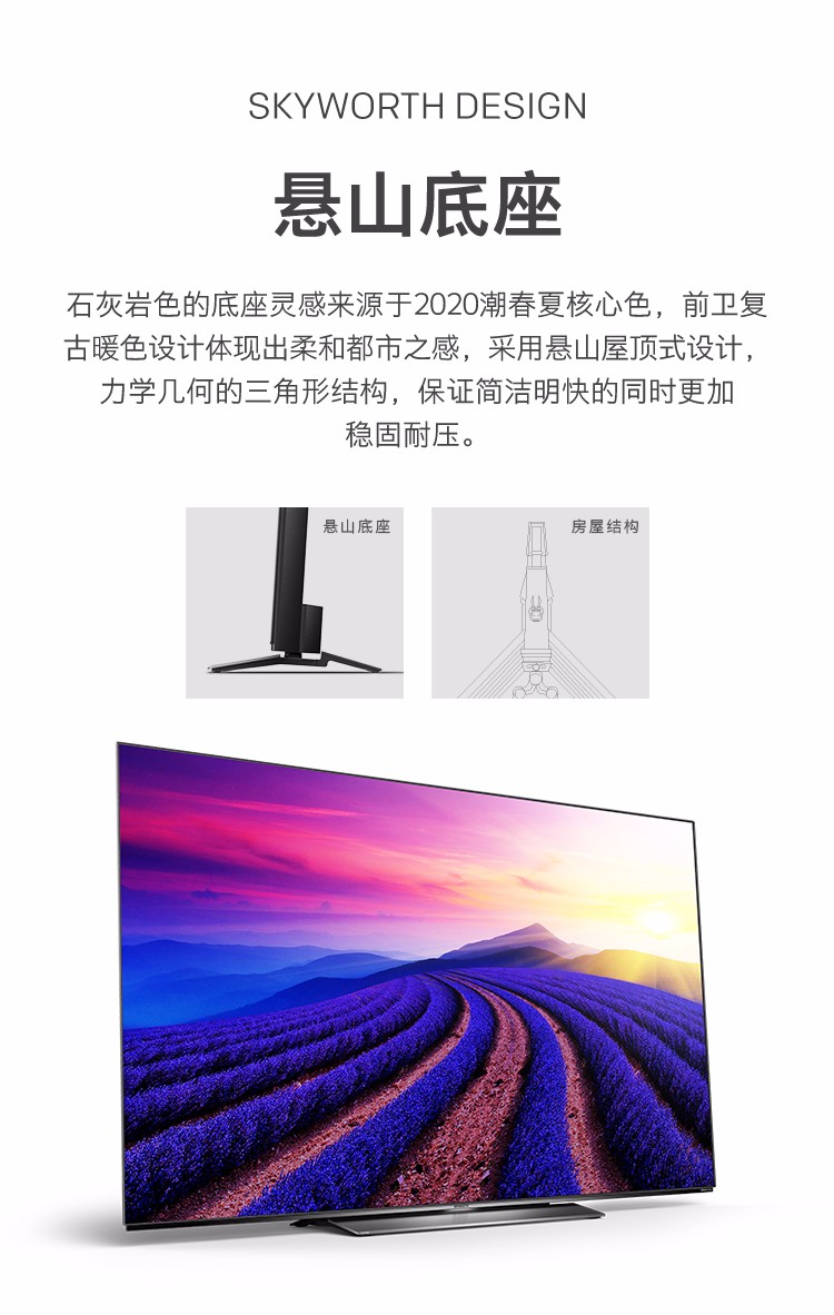 创维(skyworth)平板电视 创维(skyworth) 65s81 65英寸 4k超高清超薄