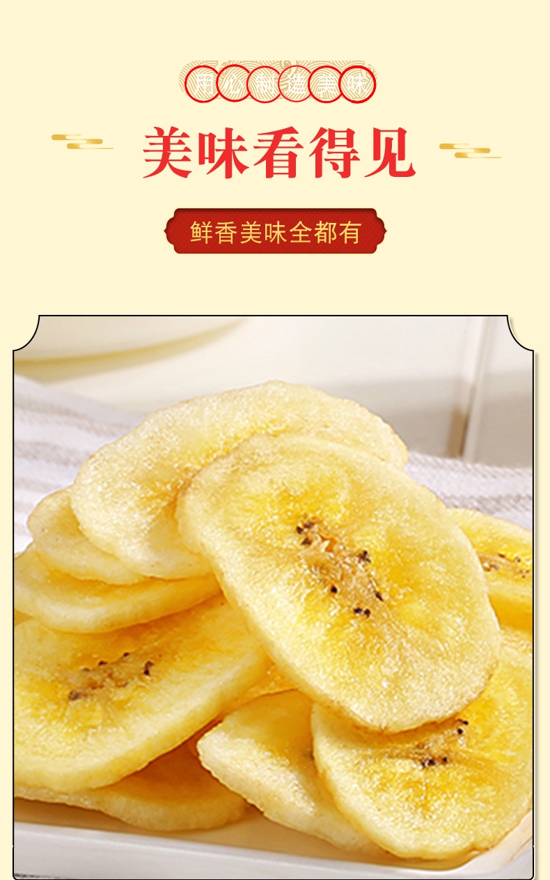 百草味香蕉干脆片水果干小包装女生办公室零食小吃休闲食品