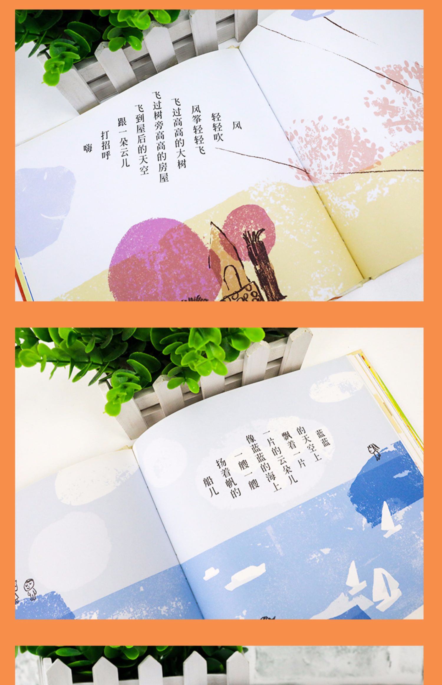 《【颜系图书】信谊幼儿文学奖 爱画画的诗》林芳萍著【摘要 书评