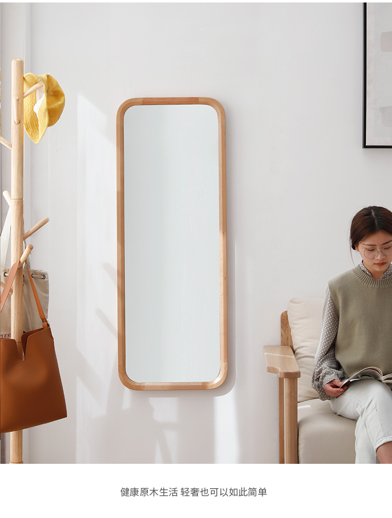 逸家伴侣北欧实木穿衣镜落地镜立式全身镜壁挂卧室立体试衣镜挂墙镜子