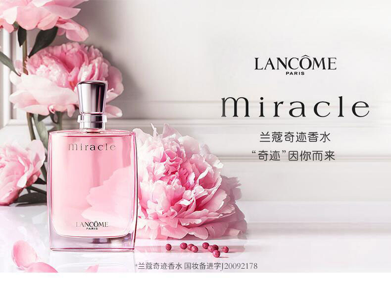 兰蔻(LANCOME)香水兰蔻(LANCOME)奇迹香水Miracle奇迹女士香水淡香EDP 奇迹香水50ml【价格图片品牌报价】-苏宁易购纤彩国际海外专营店 兰蔻(LANCOME)香水兰蔻(LANCOME)奇迹香水Miracle奇迹女士香水淡香EDP 奇迹香水50ml【价格图片品牌报价】-苏宁易购纤彩国际海外专营店
