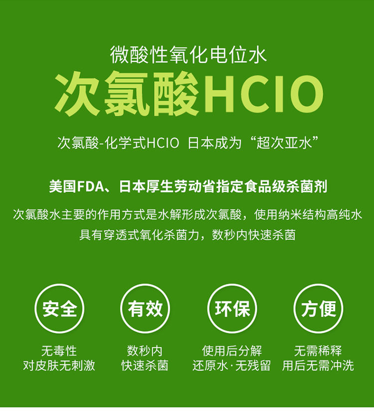 康至尊随身抗菌喷雾家用消毒液洗手除菌抑菌次氯酸电解水100ml100ml