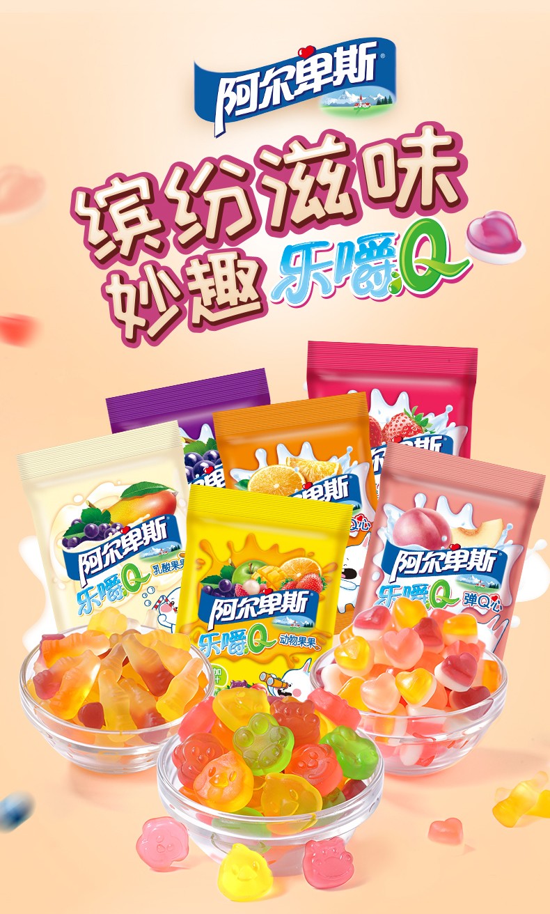 味滋源 (厂家直营店)阿尔卑斯乐嚼q糖32袋儿童零食qq软糖果混合口味