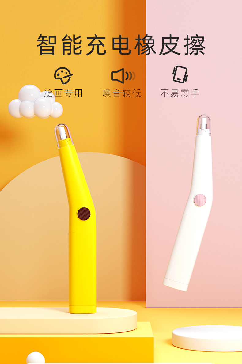 喻娄电动橡皮擦充电款美术生专用素描绘画高光橡皮绘图小学生学习用品