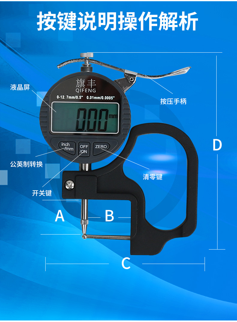 敬平(jing ping)测量工具0-10mm 敬平卡尺测厚仪高精度数显千分尺0.