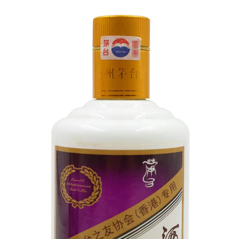 酒别重逢]贵州茅台酒香港之友协会香港紫53度500ml酱香型白酒单