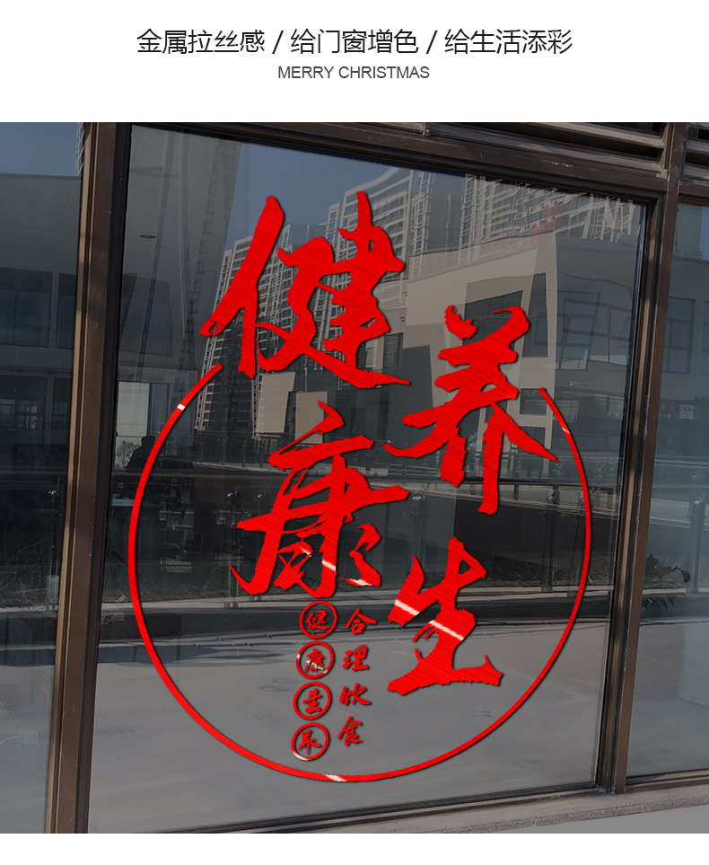 三维工匠养生馆玻璃门贴纸美容院美甲店橱窗广告项目贴字创意装饰布置