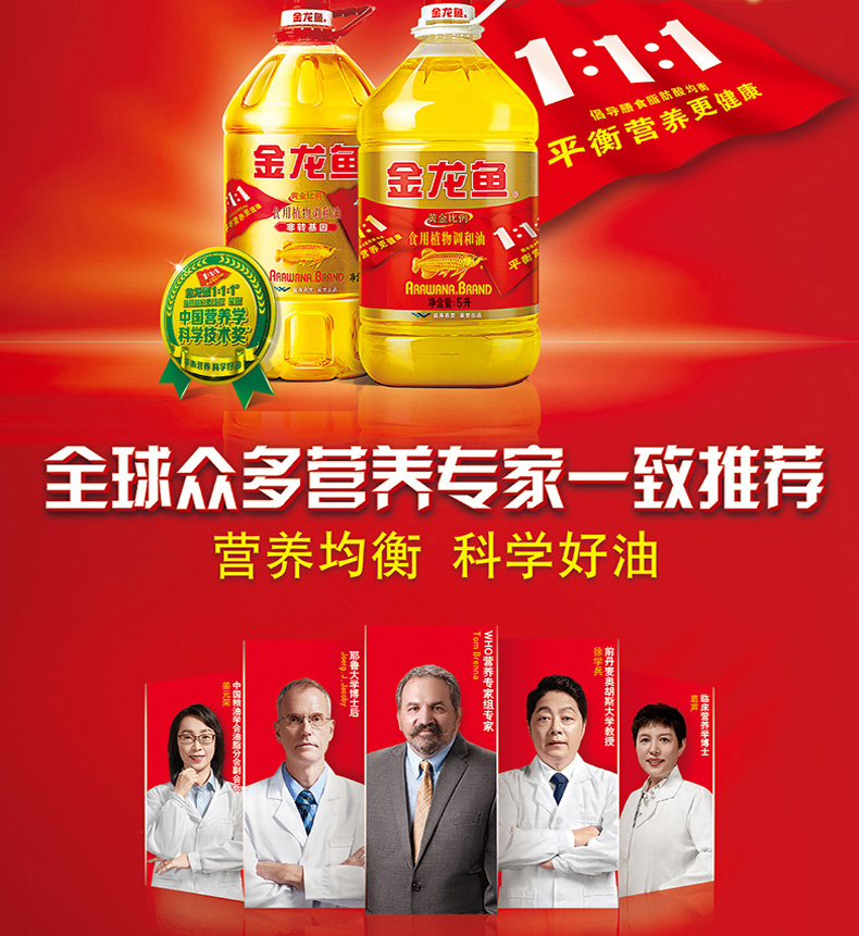 金龙鱼食用油 金龙鱼黄金比例1:1:1食用调和油400ml【价格 图片 品牌