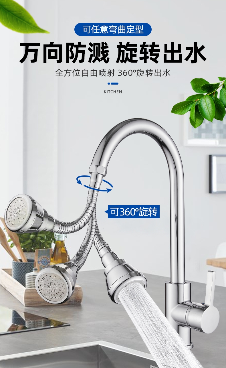 铜厨房水龙头接头古达万向旋转洗菜盆池防溅头嘴通用延伸器增压