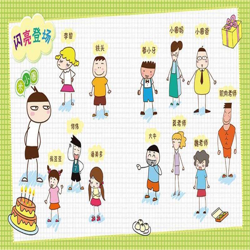 正版书籍米小圈上学记三年级加油足球小将9787536587809四川少儿出