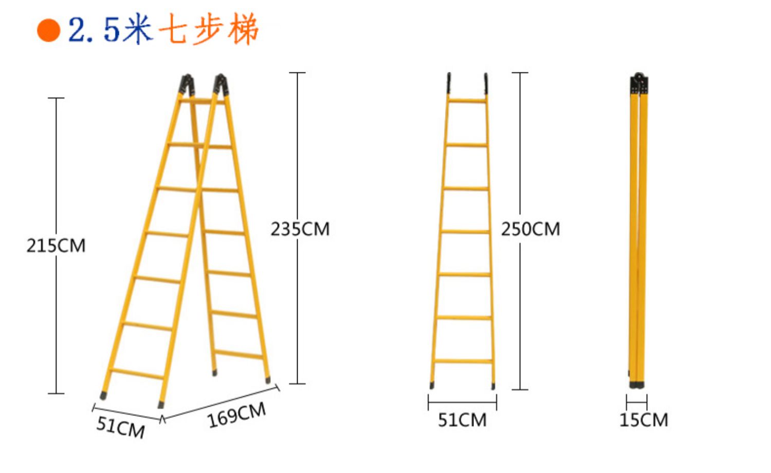 铁梯子制作图及尺寸图片