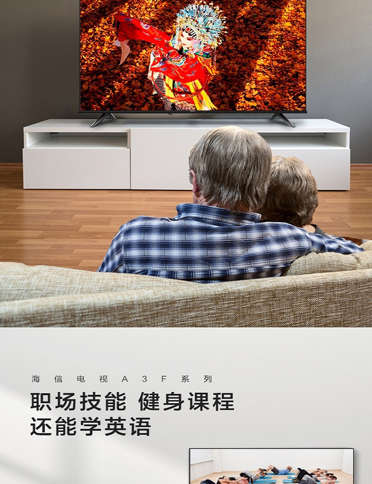 海信hisense电视机43英寸高清平板网络ai智能操控液晶hz43a3f