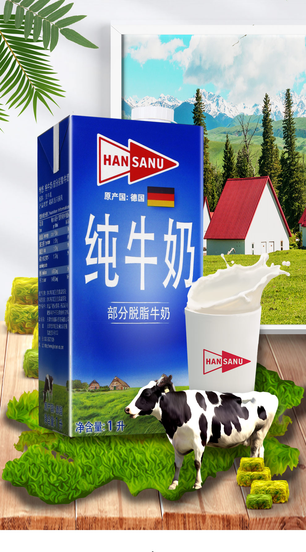 德国原装进口德悠hansanu部分脱脂纯牛奶1l12盒整箱