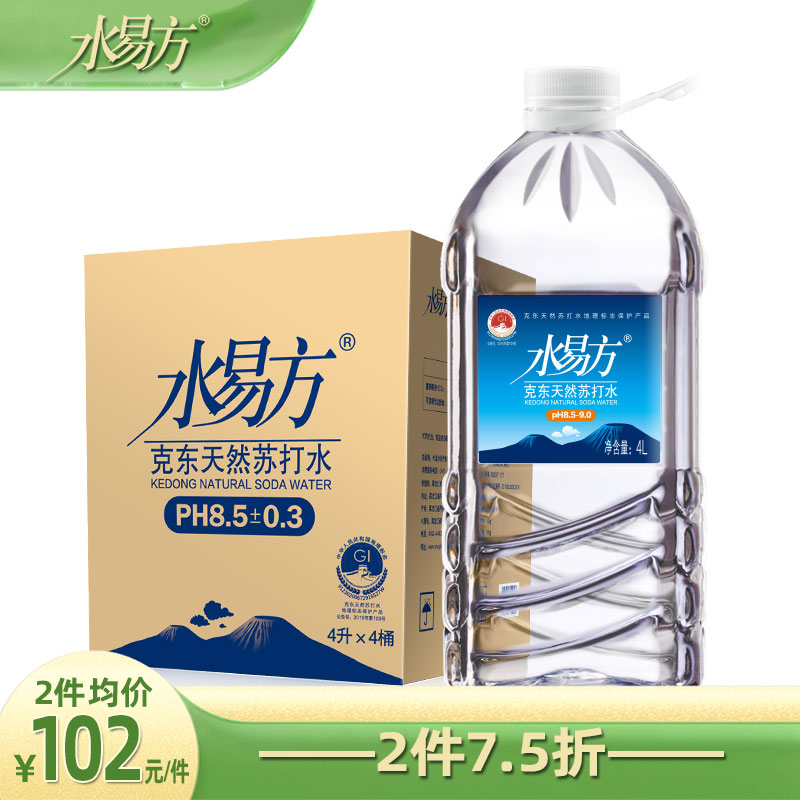 水易方天然苏打水4L*4桶 无气弱碱性饮用水矿泉水 整箱